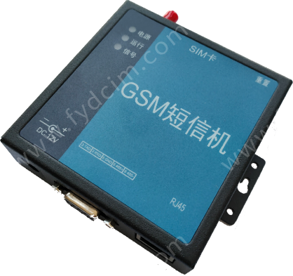 GSM短信机 FY900